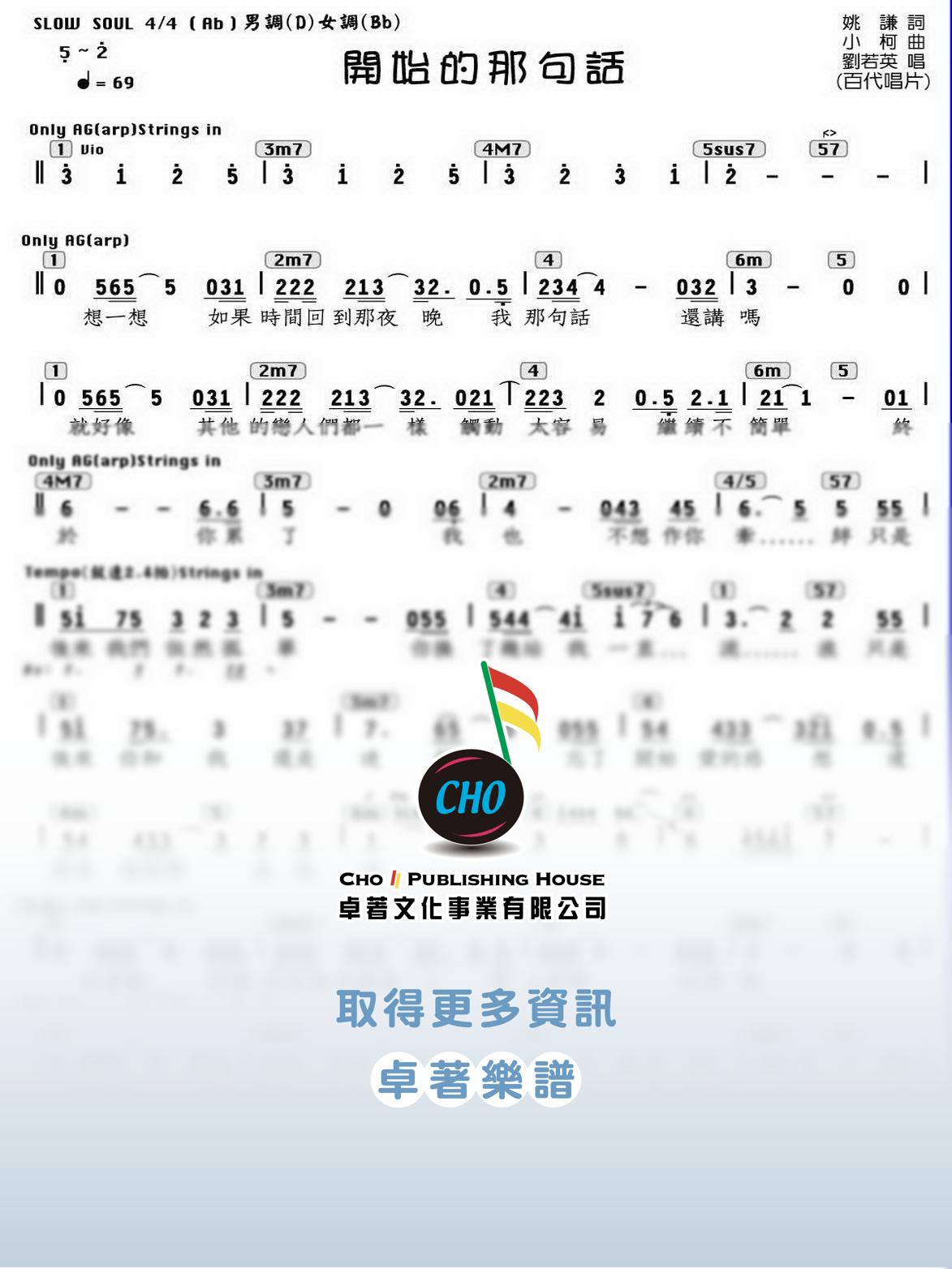 開始的那句話